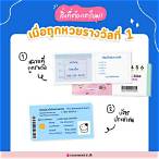ถ้าถูกหวยรางวัลที่ 1 ขึ้นเงินที่ไหน