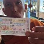 ขอให้ถูกหวยรางวัลที่1